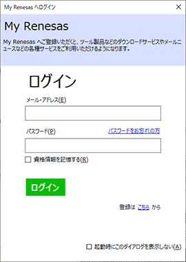 My Renesasへログイン