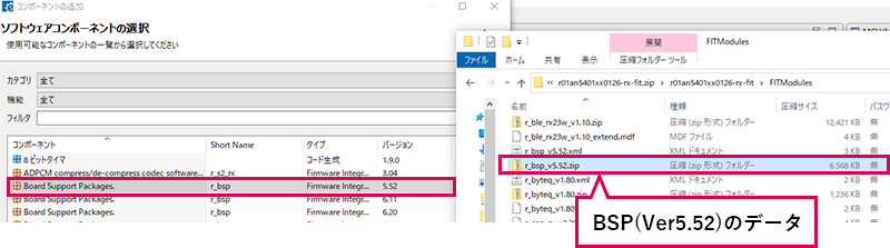 FITモジュール BSPVer5_52のデータ