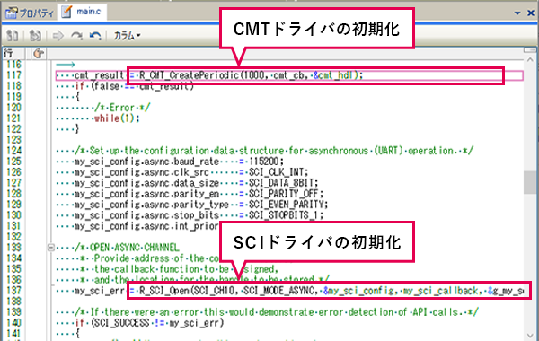 CMTドライバの初期化、SCIドライバの初期化