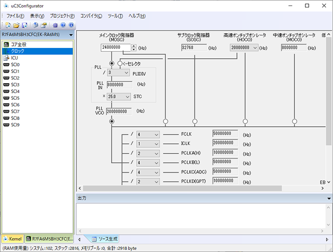 μC3Configuratorソース生成