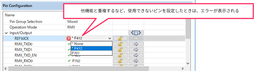 FSPコンフィグレータPinsページエラー