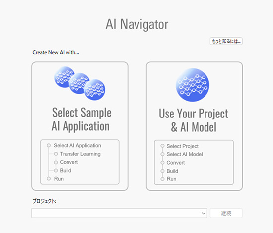 AI Navigator
