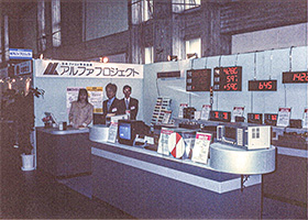 ハイテク浜松89